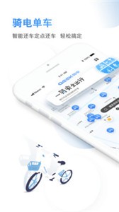 騎電單車截圖