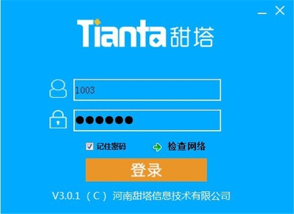 甜塔智付截圖