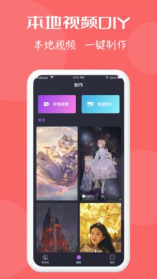 來電秀大師截圖