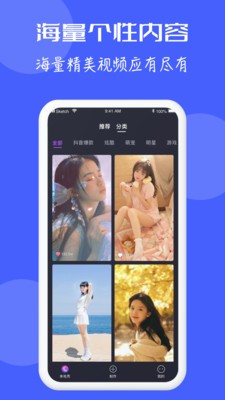 來電秀大師截圖