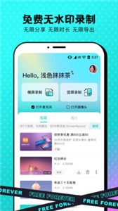 蘋果錄屏截圖