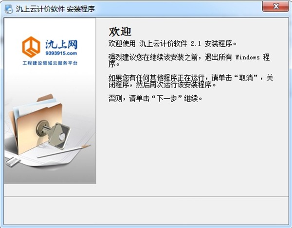 氿上云計價截圖
