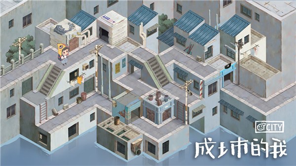 成土市的我截圖