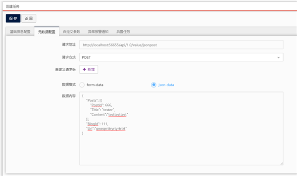 ScheduleMaster截圖