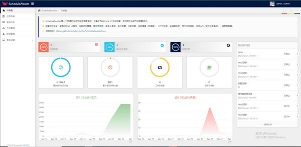 ScheduleMaster截圖