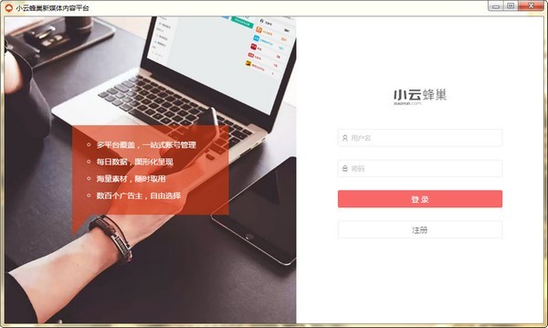 小云蜂巢截圖