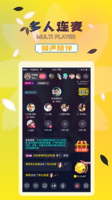 晚風(fēng)直播截圖