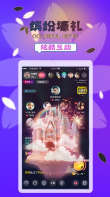 晚風(fēng)直播截圖