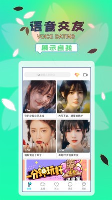 晚風(fēng)直播截圖