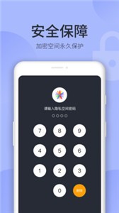 隱藏相冊截圖