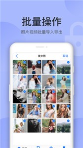 隱藏相冊截圖