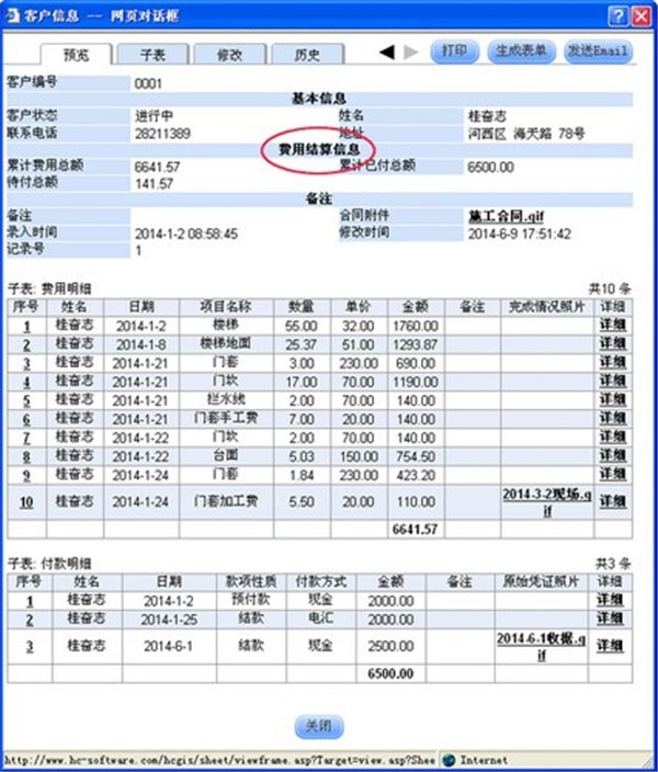 華創(chuàng)簡明記賬軟件截圖