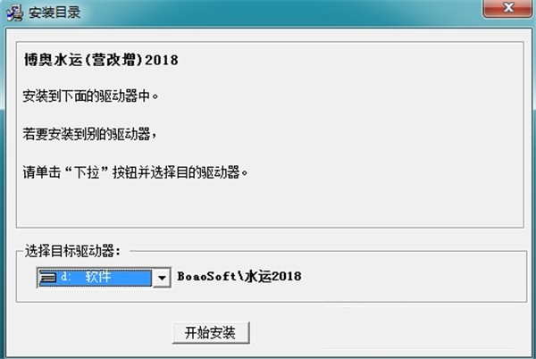 博奧水運(yùn)計(jì)價(jià)截圖