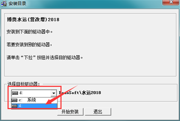 博奧水運(yùn)計(jì)價(jià)截圖