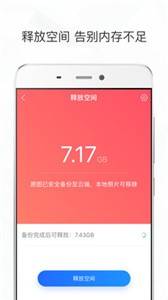 時光相冊截圖