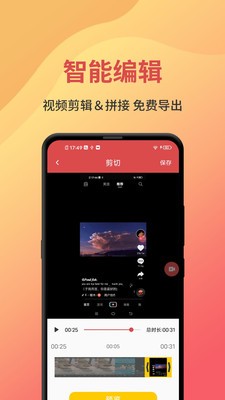 一鍵錄屏截圖