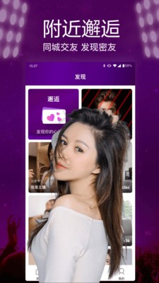 快呀直播截圖