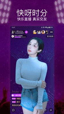 快呀直播截圖