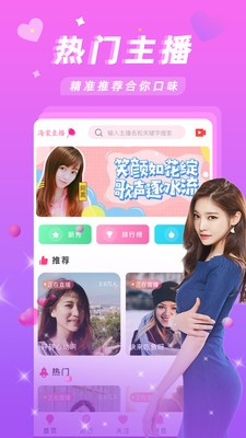 優(yōu)優(yōu)直播截圖