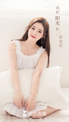 秀色直播截圖