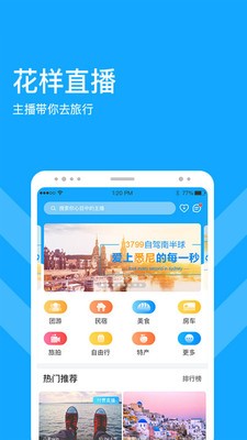 游嗎直播截圖