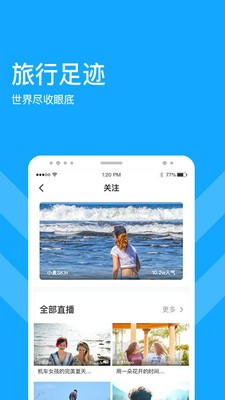 游嗎直播截圖