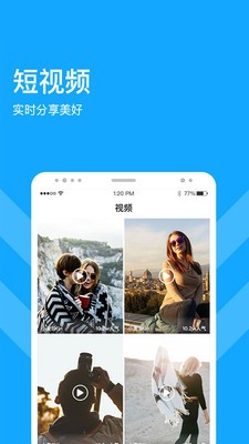 游嗎直播截圖