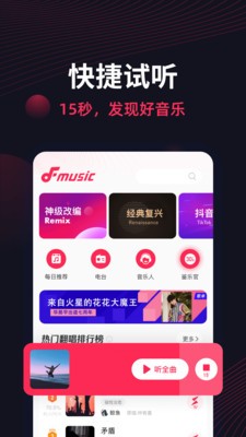 翻茄音樂截圖