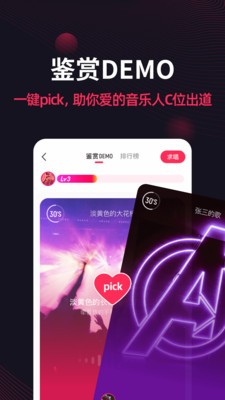 翻茄音樂截圖