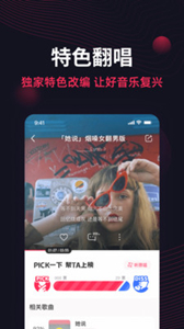 翻茄音樂