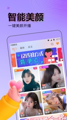 來秀直播截圖