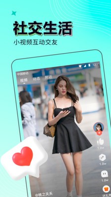 來秀直播截圖