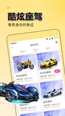 來秀直播截圖