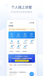智慧醫(yī)站