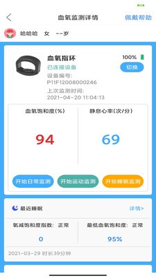 醫(yī)護寶截圖