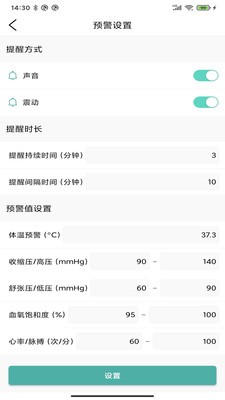 醫(yī)護寶截圖