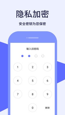 相冊加密寶截圖