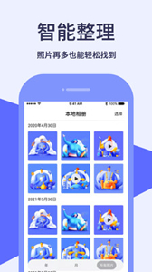 相冊加密寶