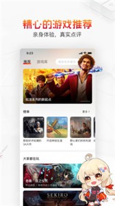 游信截圖