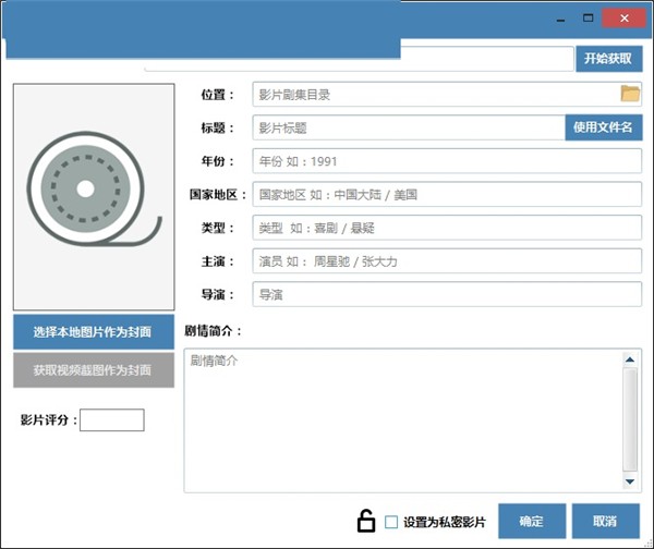 易影視截圖
