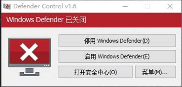 Defender Control截圖