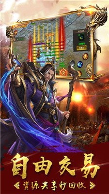 赤炎神途截圖