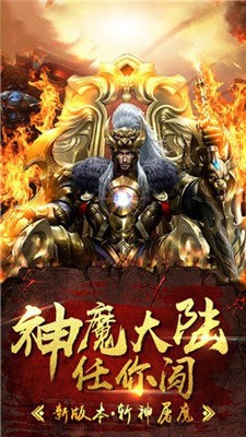 赤炎神途截圖