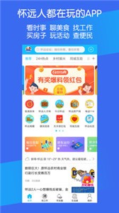 懷遠(yuǎn)論壇截圖