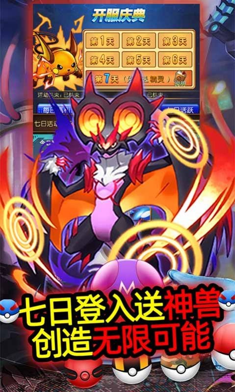超夢(mèng)戰(zhàn)紀(jì)截圖