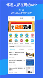 懷遠(yuǎn)論壇