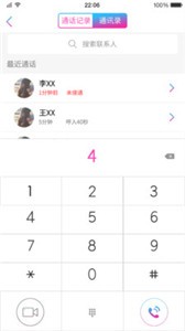 見(jiàn)面了截圖