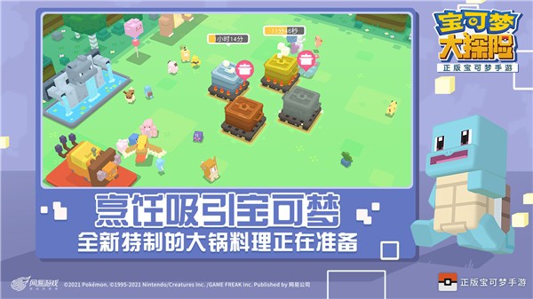 方可夢大探險(xiǎn)截圖