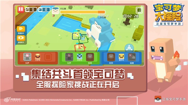 方可夢大探險(xiǎn)截圖