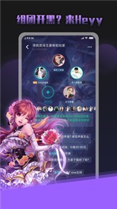 Heyy截圖